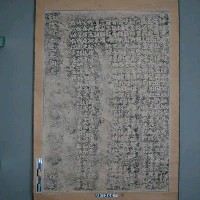 藏品(乾隆四十三年（1778）彰化縣諭示碑)的圖片